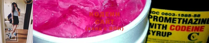 Кодеин Purple Drank  как найти закладки  Козьмодемьянск 