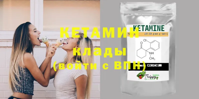 ссылка на мегу ссылка  магазин  наркотиков  Козьмодемьянск  Кетамин ketamine 