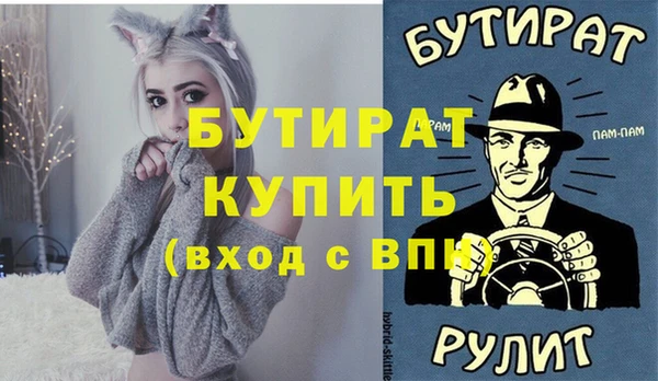 бутик Гусиноозёрск