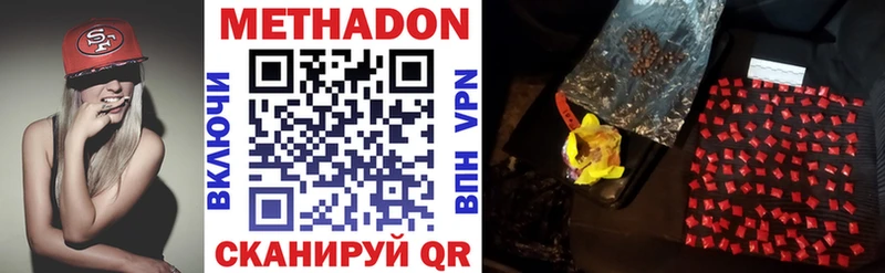Метадон VHQ  Козьмодемьянск 
