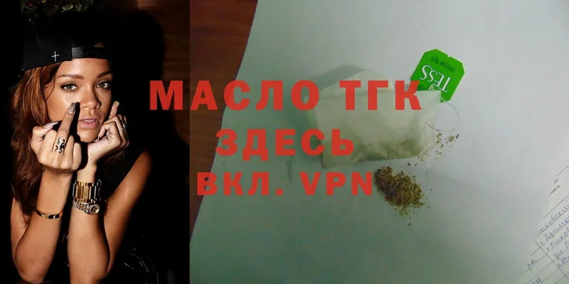 Дистиллят ТГК THC oil  Козьмодемьянск 